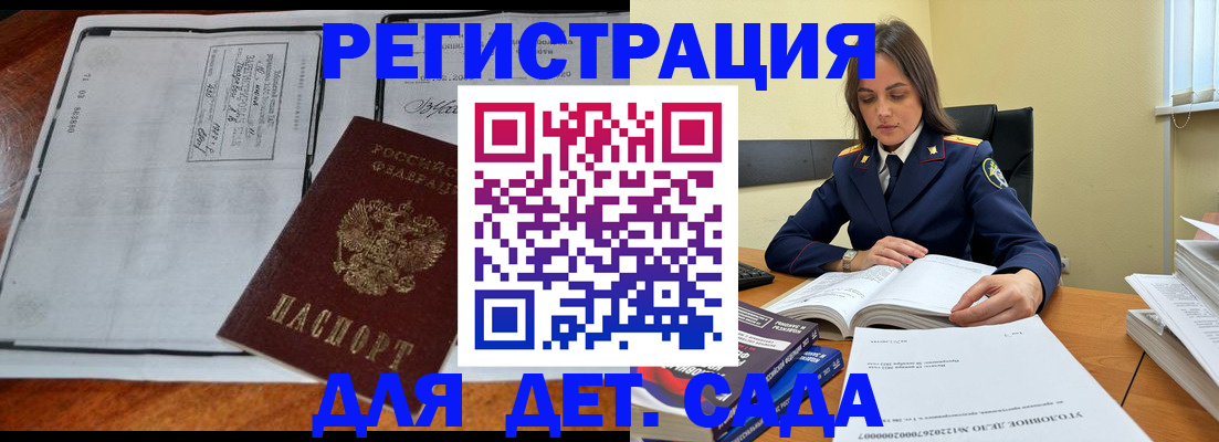 миграционный учет в Смоленской области