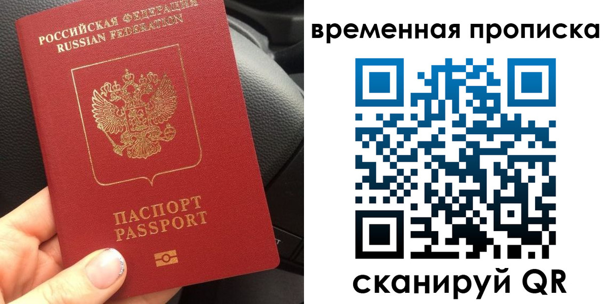 временная регистрация 2025 в Смоленской области