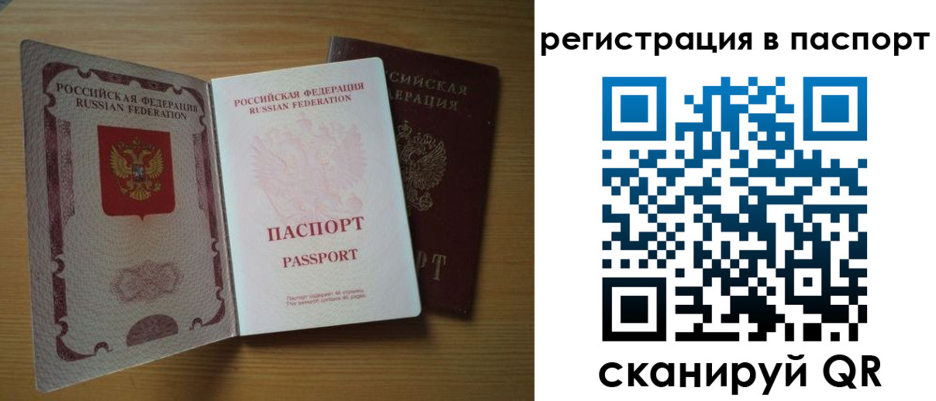 временная регистрация купить в Смоленской области