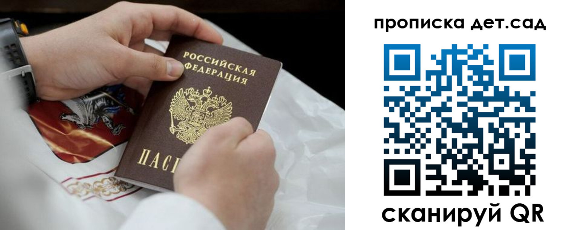 прописка для работы в Смоленской области