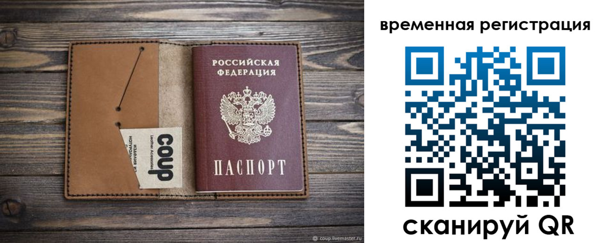прописка законно в Смоленской области