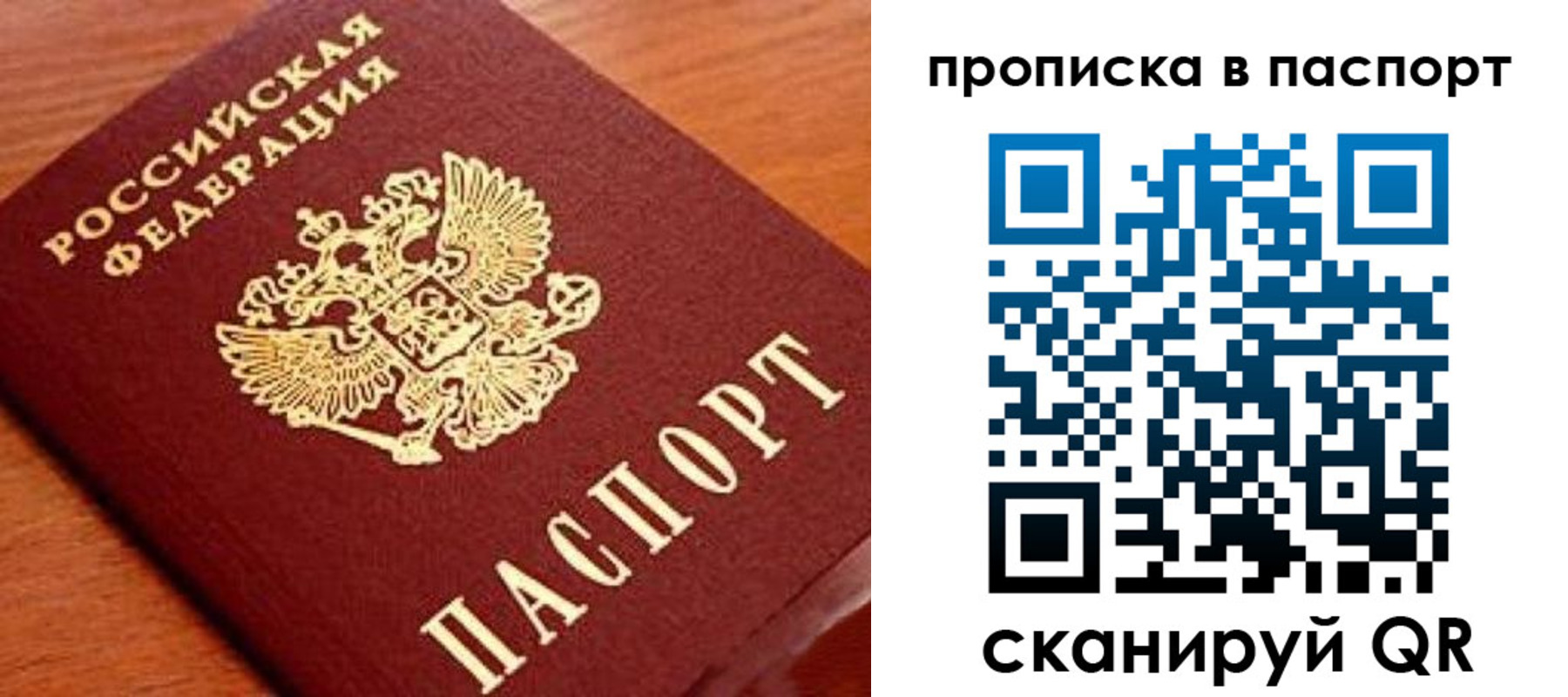 временная регистрация надежно в Смоленской области