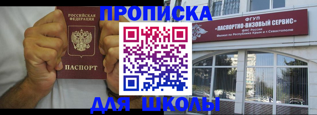 прописка для военкомата в Смоленской области