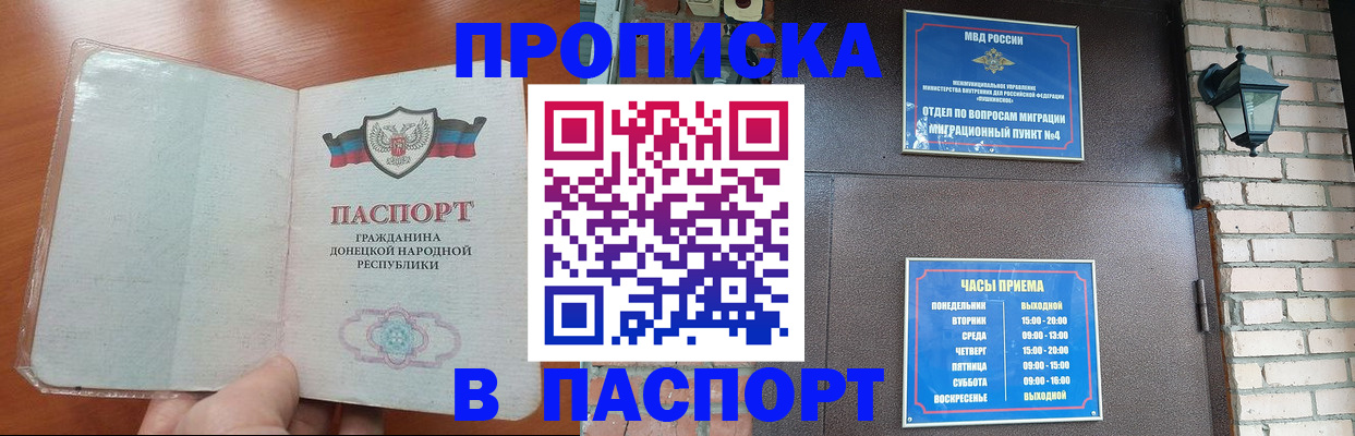 временная регистрация собственник в Смоленской области