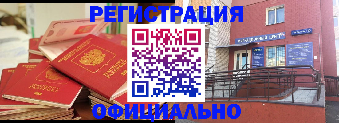 временная регистрация 2025 в Смоленской области