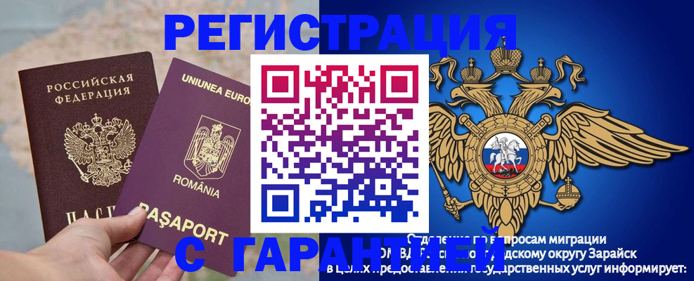 купить прописку в Смоленской области