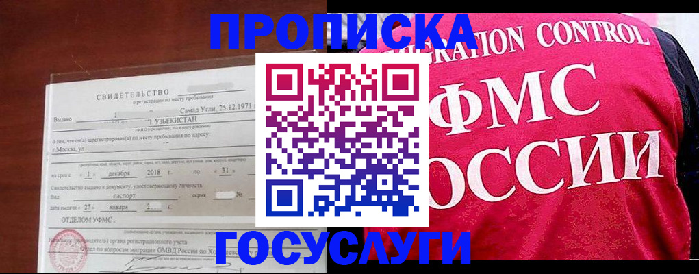 временная регистрация поиск в Смоленской области