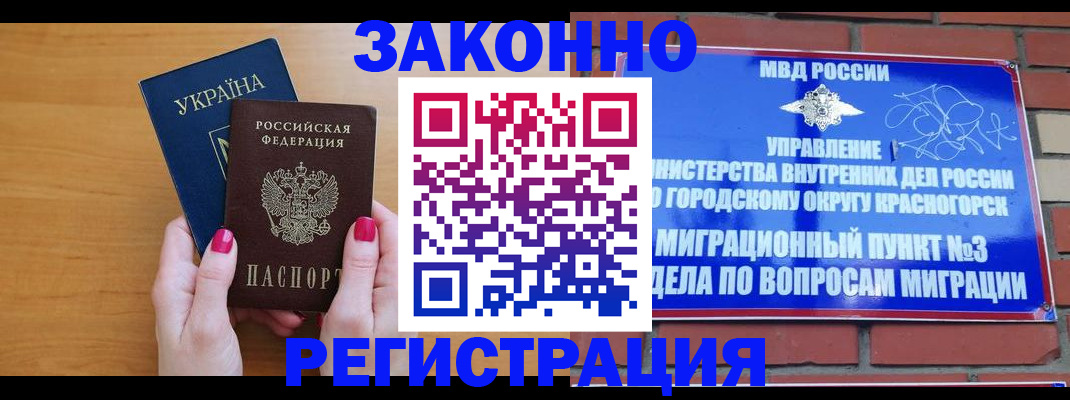прописка для военкомата в Смоленской области